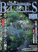 BISES 2004.10[秋号]